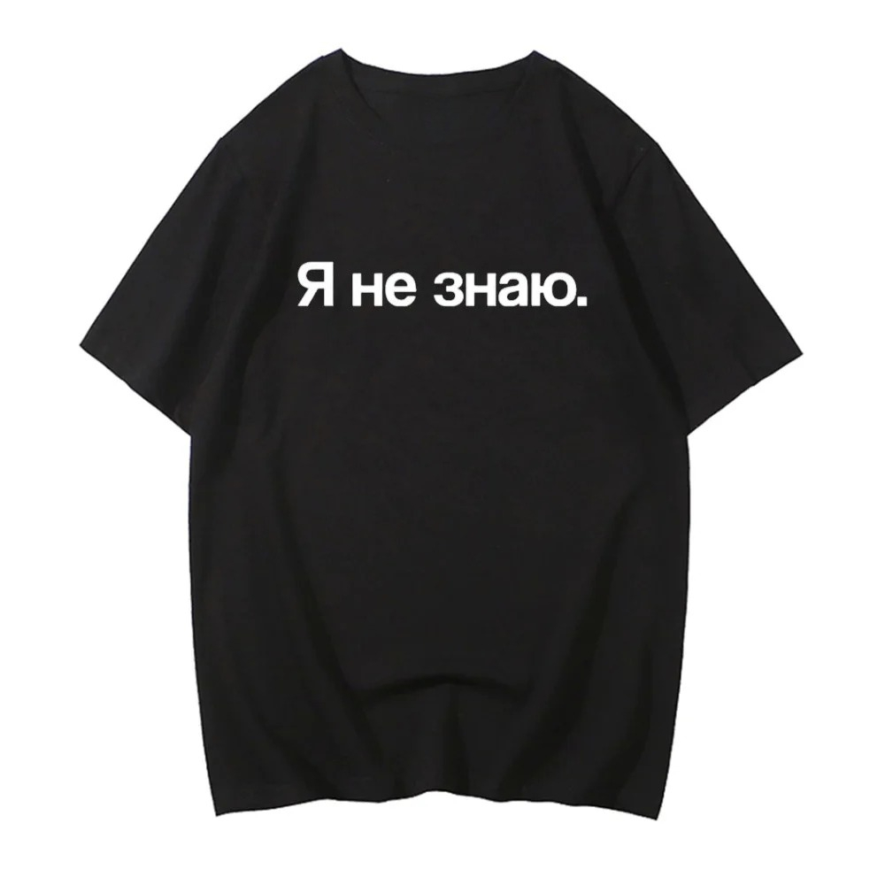 I Don't Know in Russian Graphi – Summer Clothing Reviews Bewertung und Preis